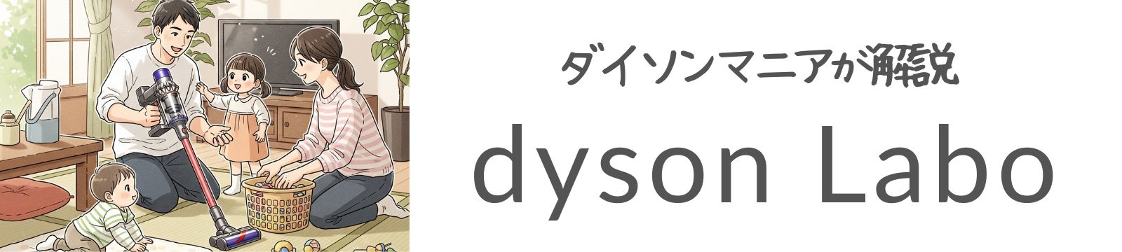 dyson-lobo-mania