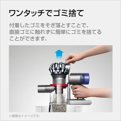 ダイソンV8オリジンはワンタッチでゴミ捨てができる