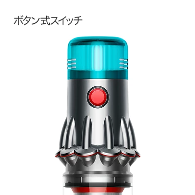 ダイソンV12のボタン式スイッチ