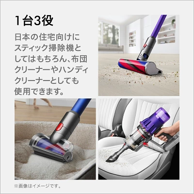 ダイソンのDigital Slim Fluffy (デジタル スリム フラフィ)一台3役