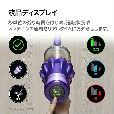 ダイソン掃除機液晶ディスプレイ・秒単位の残り時間・運転状況やメンテナンスの通知をリアルタイムに知らせてくれる。