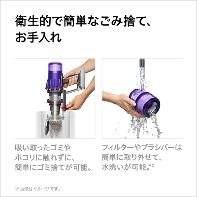 ダイソンの掃除機のゴミ捨て・お手入れ方法