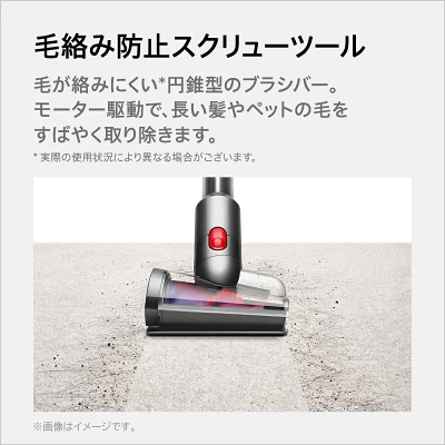 ダイソンV8オリジン毛絡み防止スクリューツール