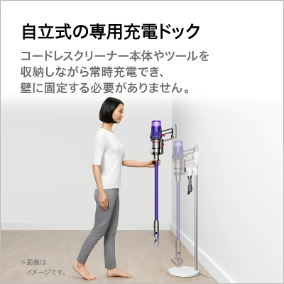 ダイソンのDigital Slim Fluffy (デジタル スリム フラフィ)の自立式の充電ドック