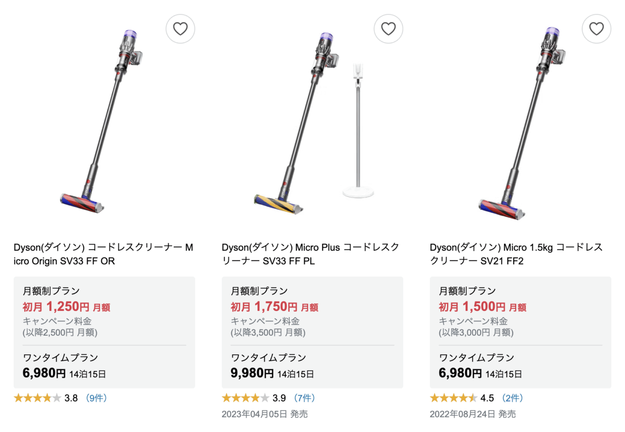 レンタサイト情報