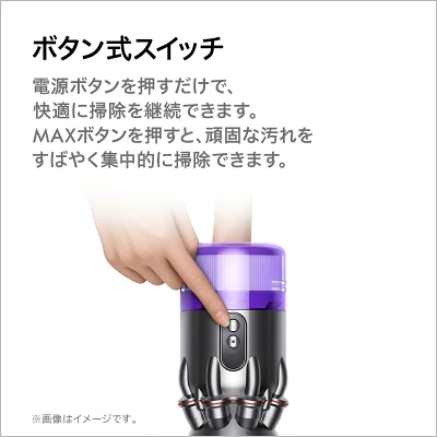電源ボタンはスイッチ式を押すだけで快適に掃除を継続できます。