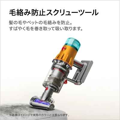 ダイソンの掃除機V12s Origin Submarine(SV49 SU)の毛絡み防止スクリューツール。髪の毛やペットの毛絡みを防止。