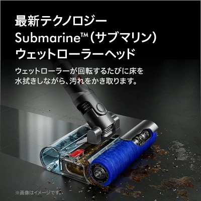 ダイソンの掃除機V12s Origin Submarine(SV49 SU)のサブマリンウエットローラーヘッド