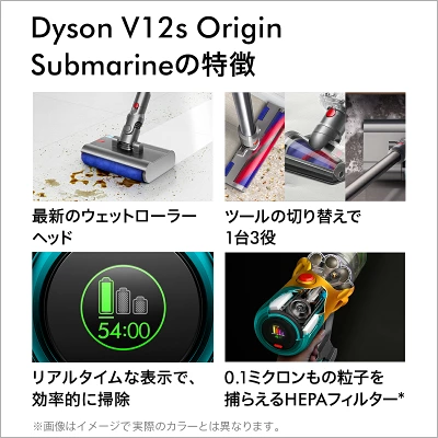ダイソンの掃除機V12s Origin Submarine(SV49 SU)の特徴