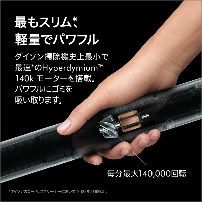 ダイソンのPencilVac Fluffyはダイソンの掃除機史上最もスリムで軽量でパワフル。