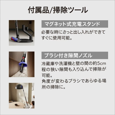 PencilVac Fluffyの付属品と掃除ツール