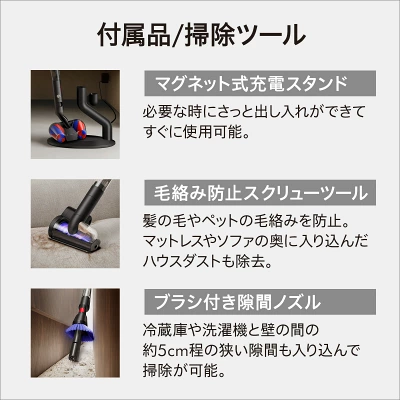 ダイソンの掃除PencilVacFluffyconesの付属品と掃除ツール