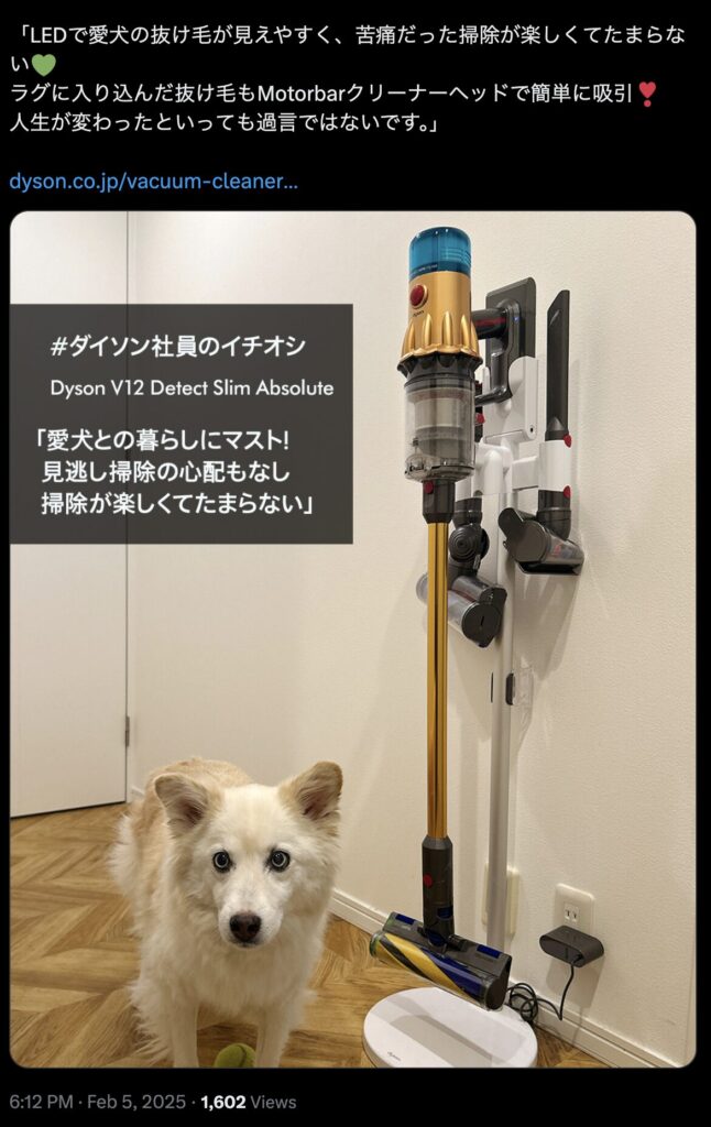 ダイソン公式サイトXの社員イチオシダイソンV12の掃除機