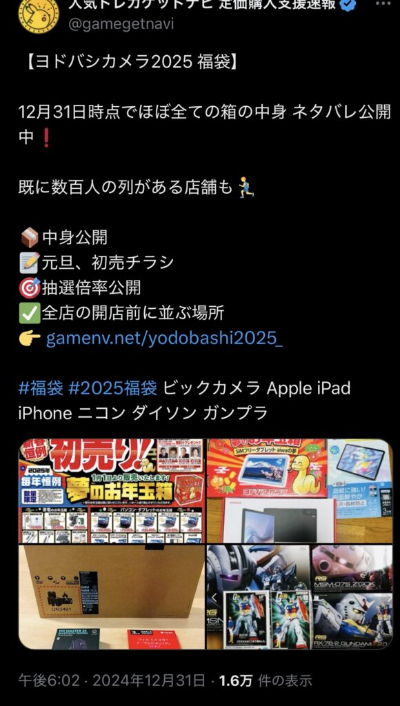 ヨドバシカメラのダイソン口コミ
【Xでの】