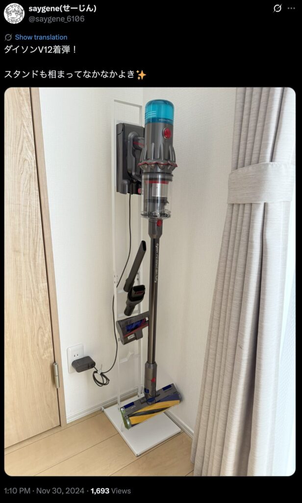 ダイソンV12のXでの口コミ