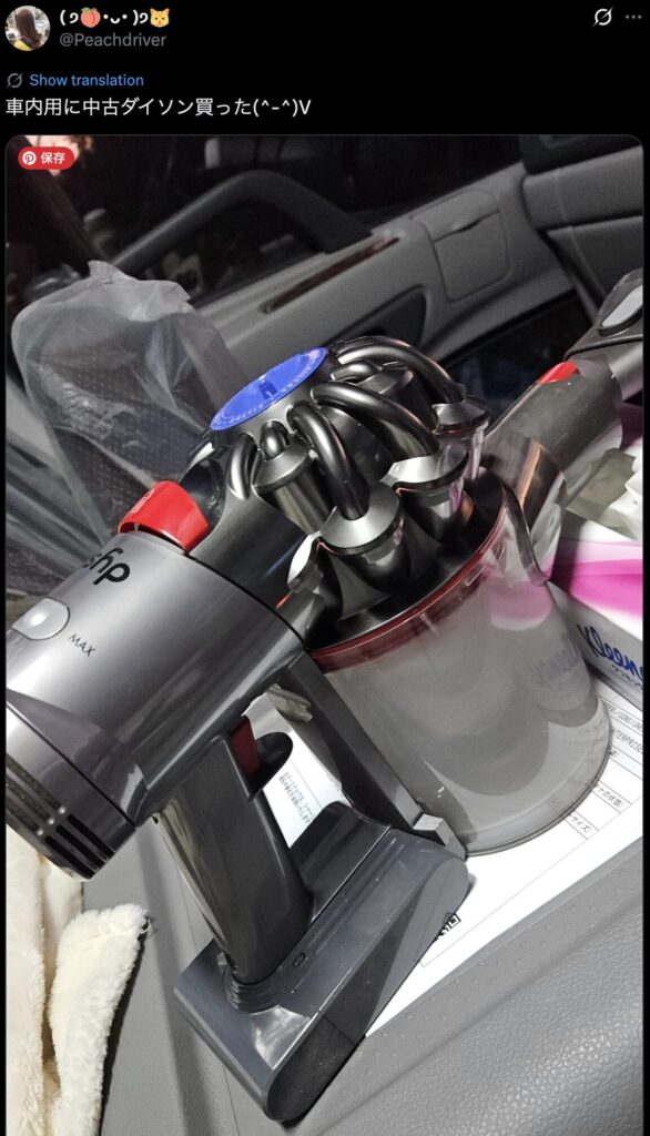 中古ダイソン掃除機