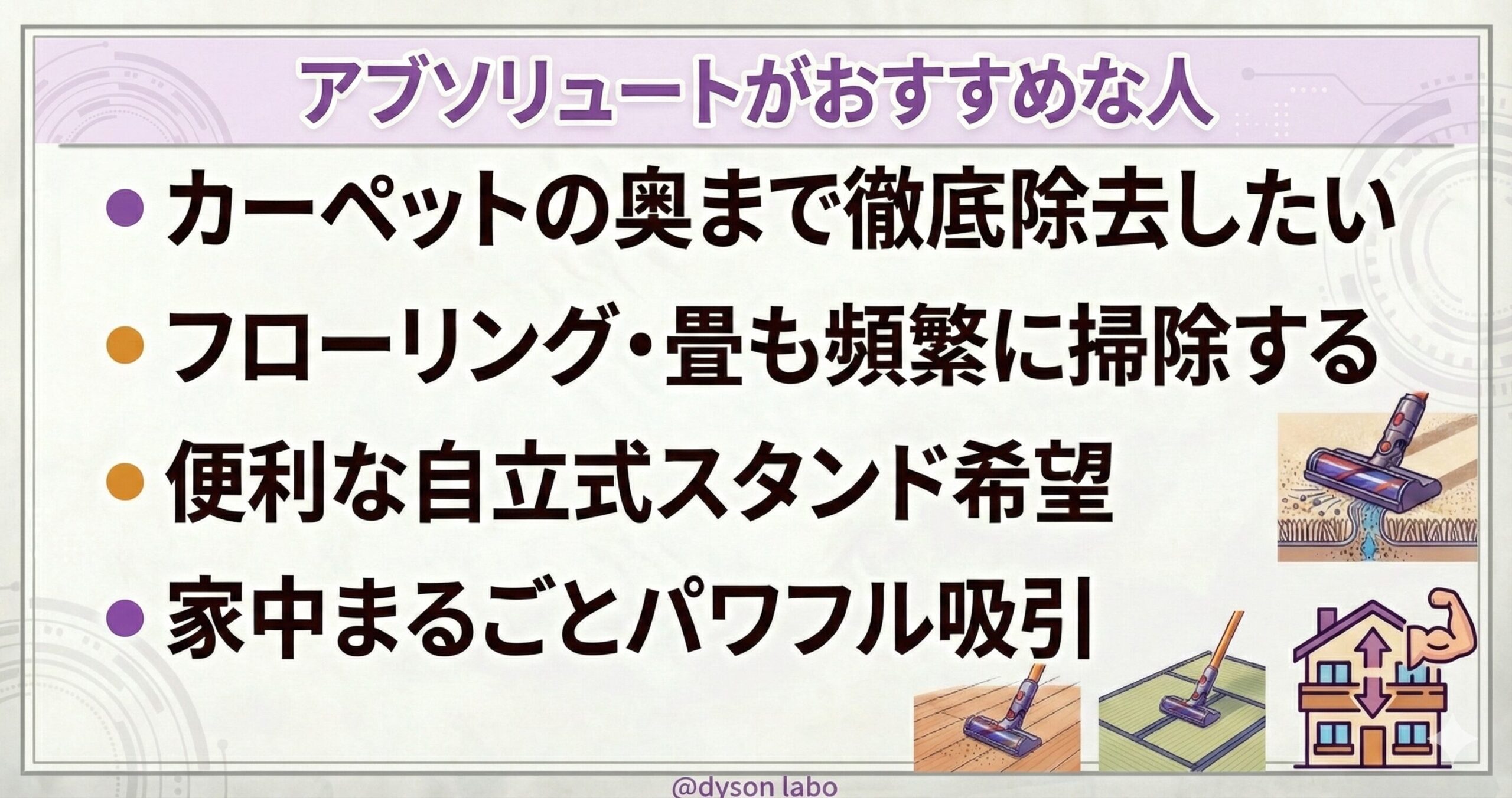 アブソリュートがおすすめな人