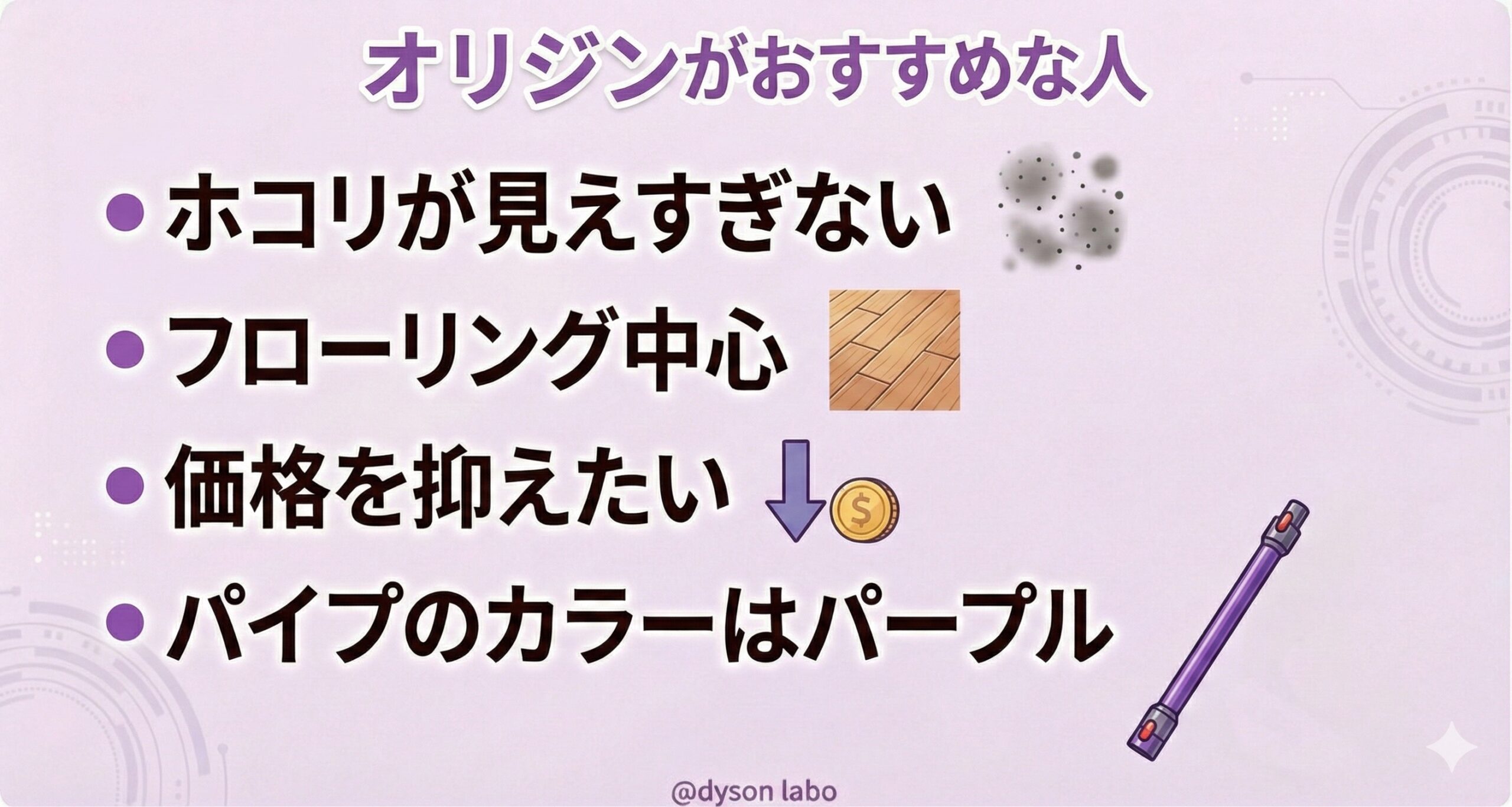 オリジンがおすすめな人