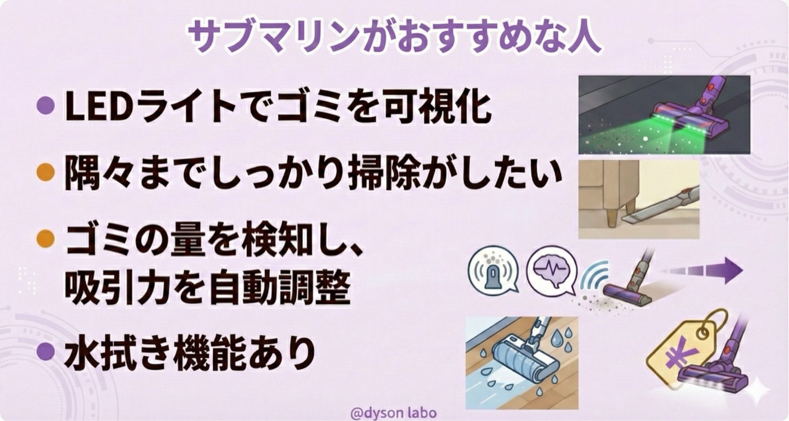 サブマリンがおすすめな人