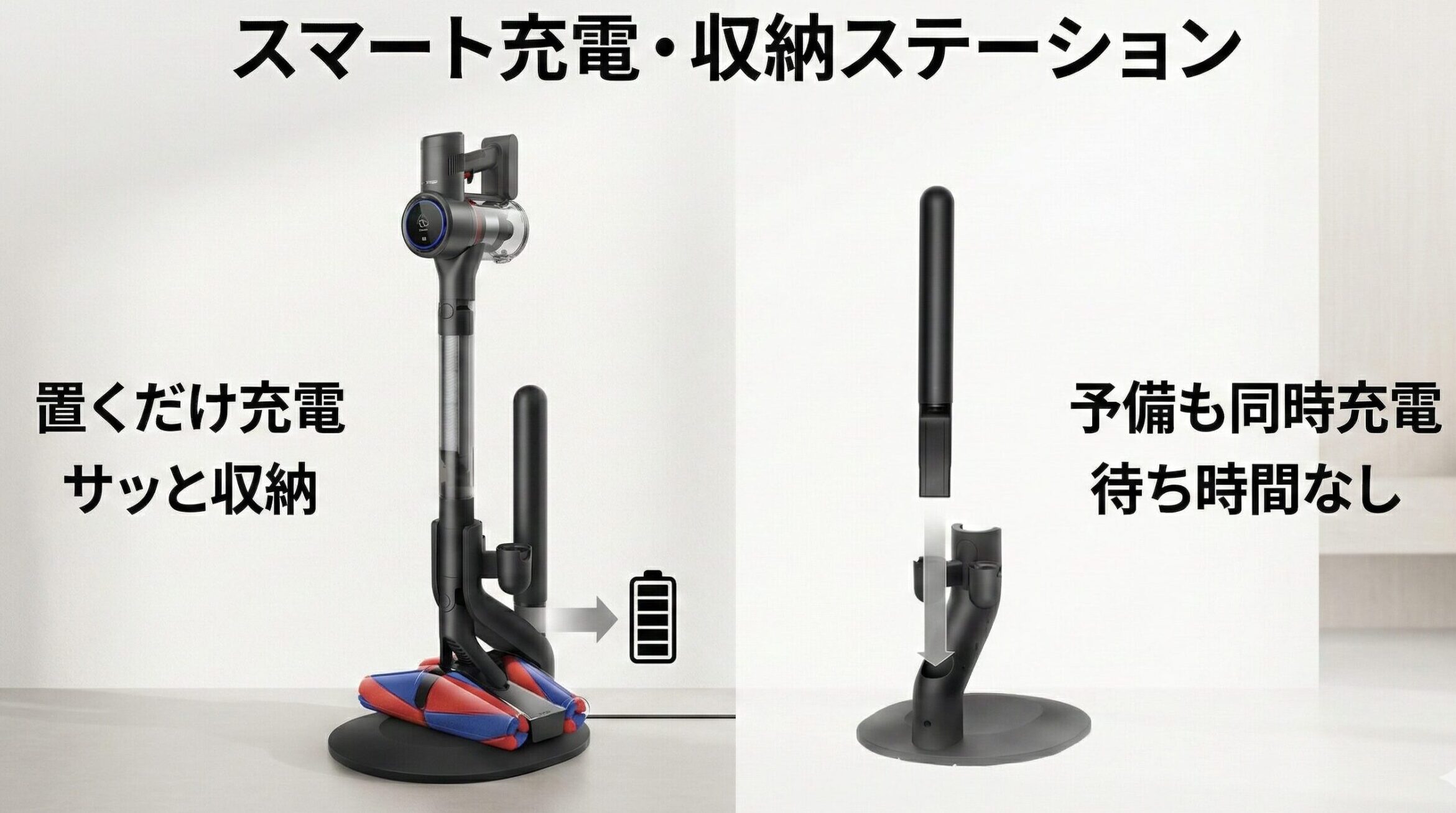 【ダイソン公式ショップ限定】予備バッテリーがついてくる