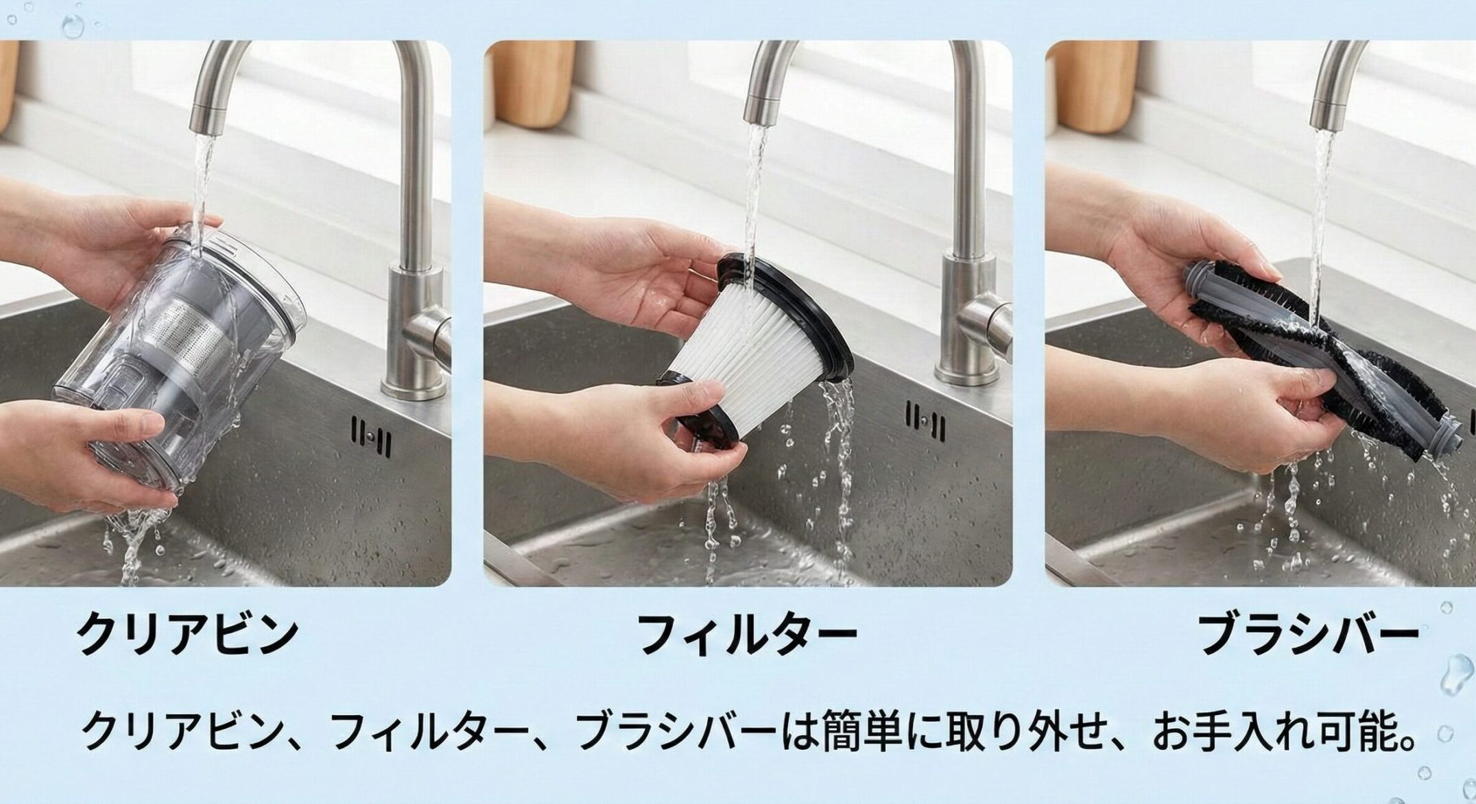 お手入れが簡単