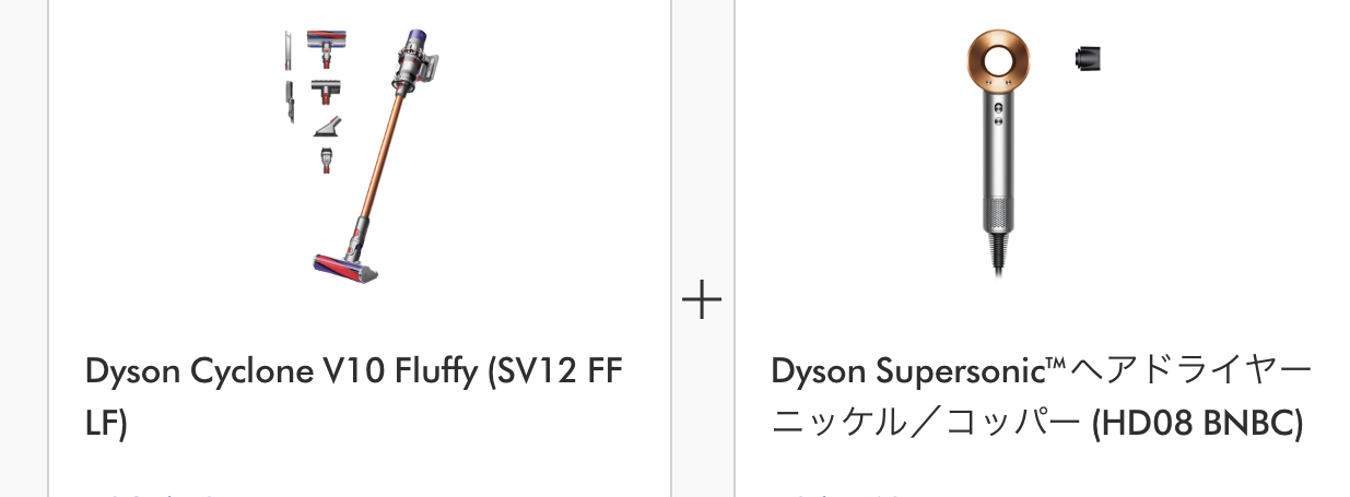 掃除機とドライヤーのセットが33,501円割引きで54,799円
