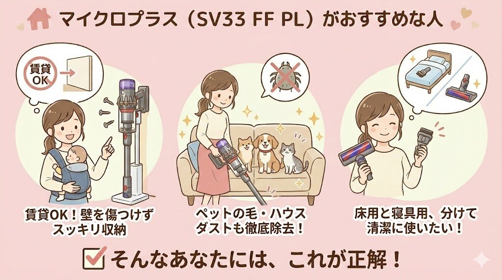 マイクロプラスはLEDライトでゴミを見える化で掃除を効率化したい人におすすめ