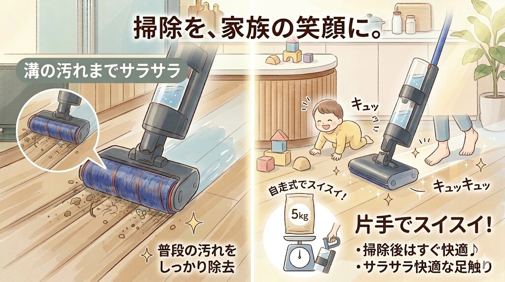 ダイソンウォッシュG1｜溝の汚れも落ちて床がサラサラになる