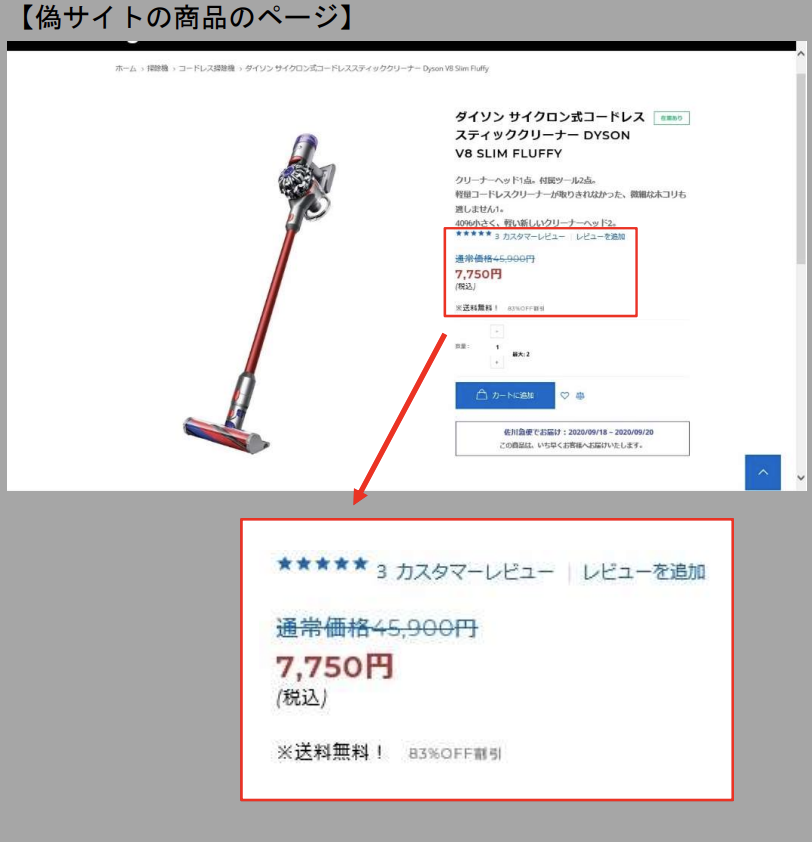 ダイソン偽物のサイト