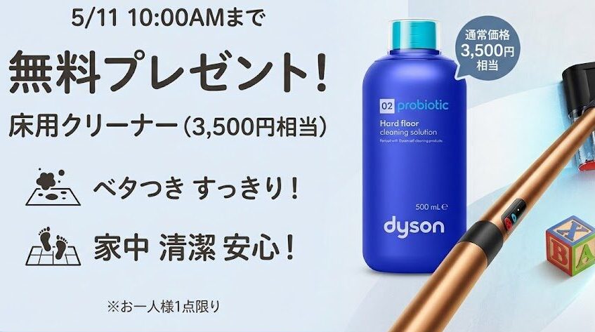 ペンシルウォッシュの購入で今なら無料プレゼント