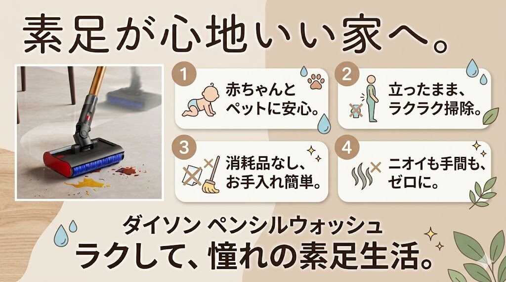ダイソンペンシルウォッシュがおすすめな人