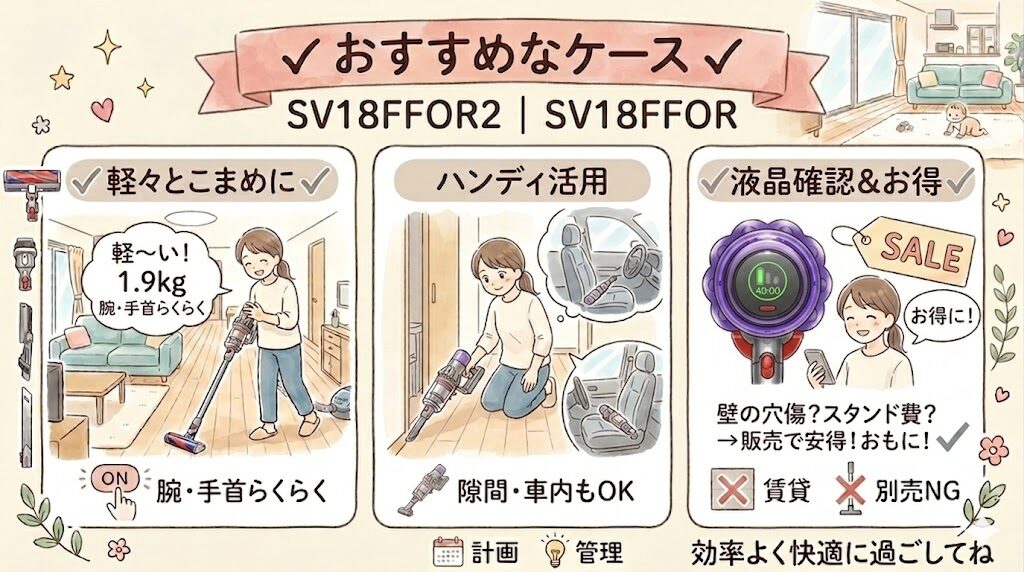 おすすめな人：軽さと吸引力のバランスを重視・こまめにサッと掃除したい人