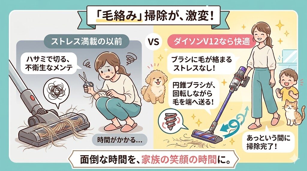 ダイソンV12（SV46FF）は毛絡み防止スクリューブラシでペットの抜け毛掃除が激変