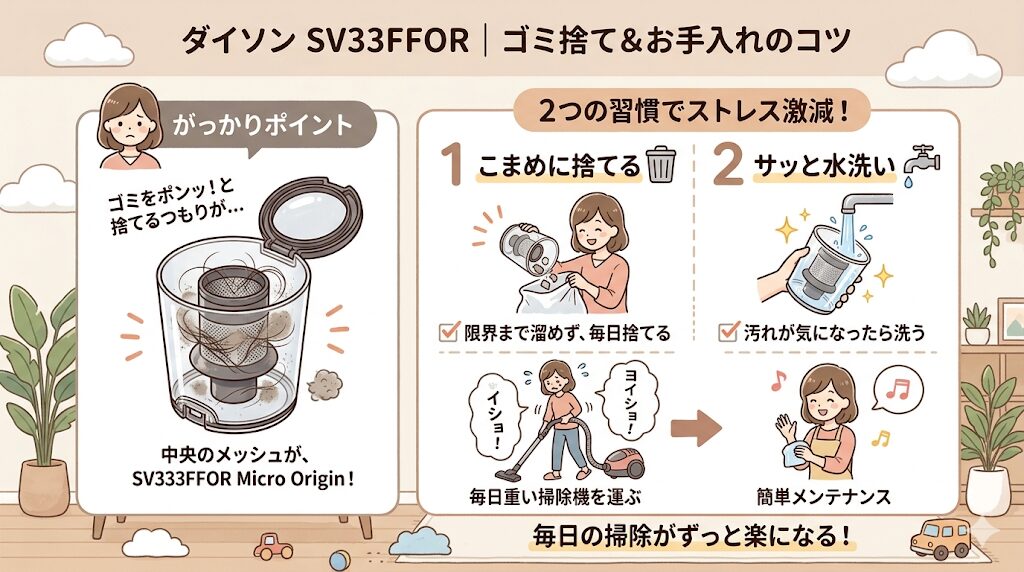 ゴミ捨て：クリアビンの毛絡みを防ぐメンテナンス頻度